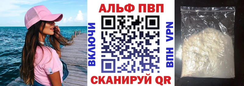 Купить где  Верхнеуральск  A-PVP Соль 