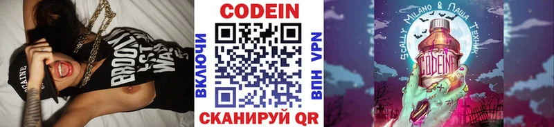 Купить  Верхнеуральск  Кодеиновый сироп Lean Purple Drank 