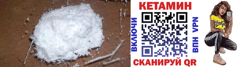 КЕТАМИН VHQ  Купить где  Верхнеуральск 