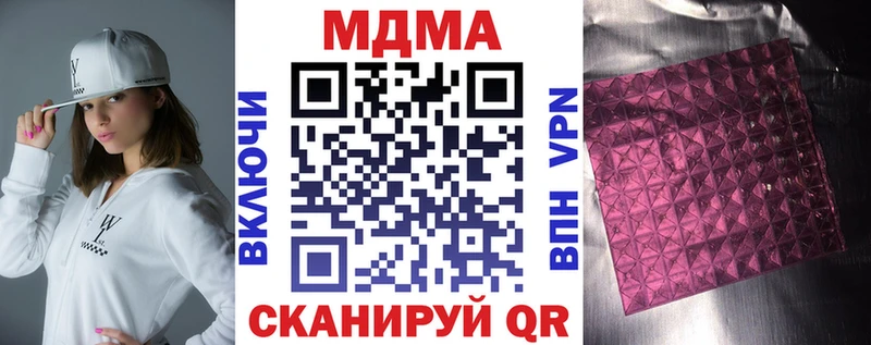Купить закладки  Верхнеуральск  МДМА crystal 